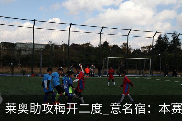 莱奥助攻梅开二度 意名宿：本赛季意甲最重要球员